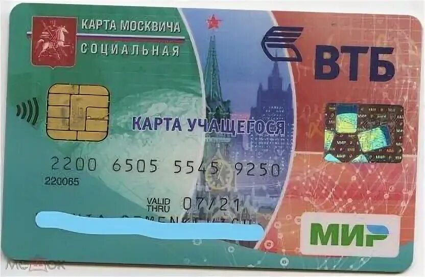 Проездной карта москвича. Карта москвича втб. Карта москвича для студента. Карта москвича втб. Втб карта москвича школьника.