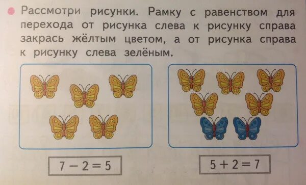Рамку с равенством для перехода от рисунка