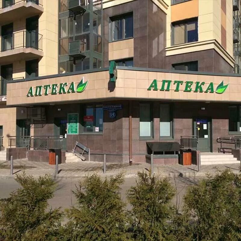 городские аптеки 89 пенза. мп нас аптека. новосибирская аптечная сеть. ядрин». названия витрин в аптеке.