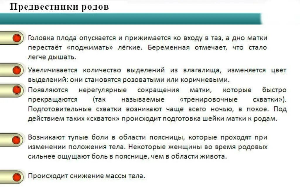 Схватки в 35. Схватка при беременности ощущения. Тренировочные схватки. Предвестники родов. Схватки предвестники родов.