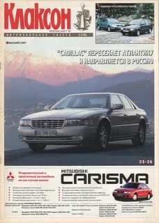 Газета 1998