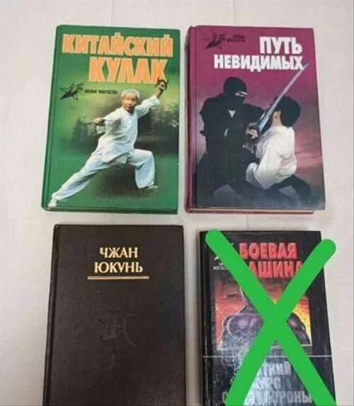 Школа ниндзя тайны воинов. Путь невидимых. Восточные единоборства книи. Путь невидимых. Теневая экономика.