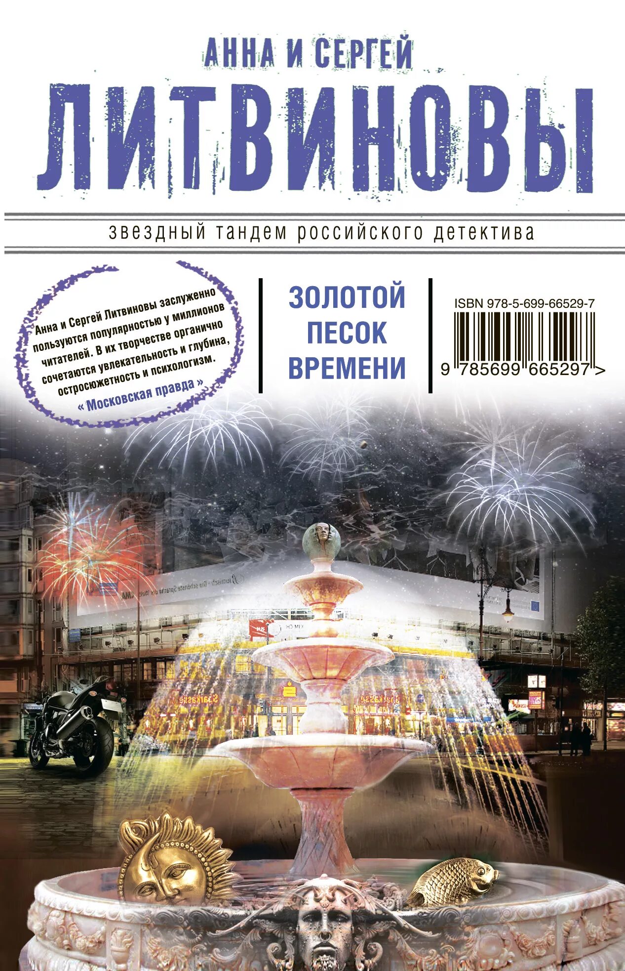 Золотой песок книга. Аудиокнига золотой песок. Золотой песок книга. Аудиокнига золотой песок. Золотой песок книга.