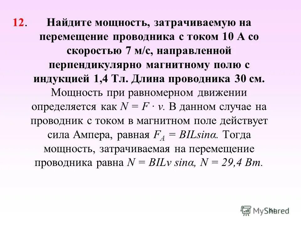 горизонтальное однородное магнитное поле. индукция 1 тл. единицы измерения магнитной индукции (индукции магнитного поля). электромагнитная индукция тесла. индукция 1 тл.