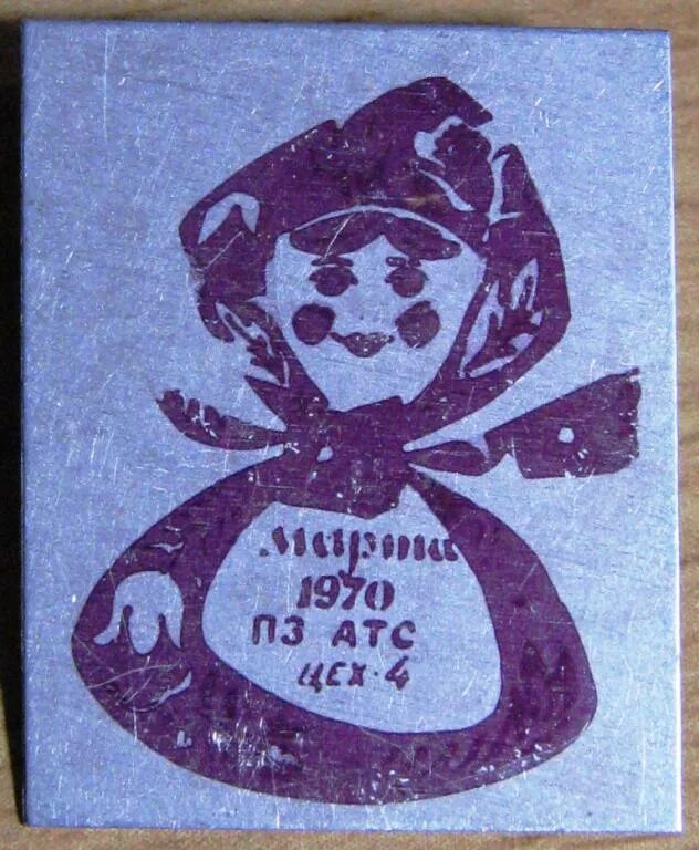 Псковский завод автоматических телефонных станций т. Псковский завод автоматических телефонных станций т. Псковский завод автоматических телефонных. Связь 2022 международная выставка. Автоэлектроарматура псков.