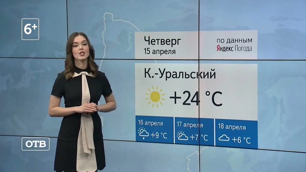 Прогноз екатеринбурге на 14