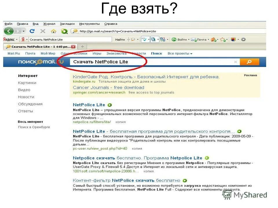 Мнения программа. Мнения программа