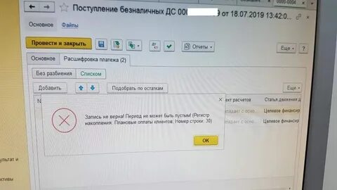 Не для записи 25