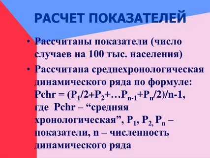 Как посчитать процент заболеваемости