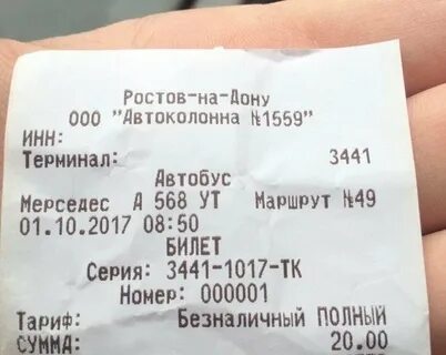 Билеты ростов таганрог автобус