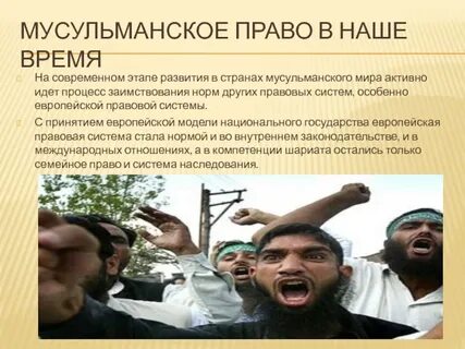 Исламское влияние