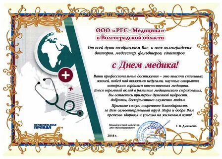 Благодарность репродуктологу