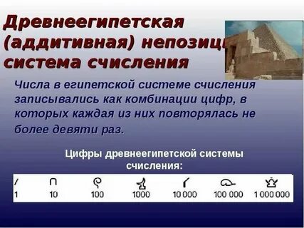 7 это какая система счисления