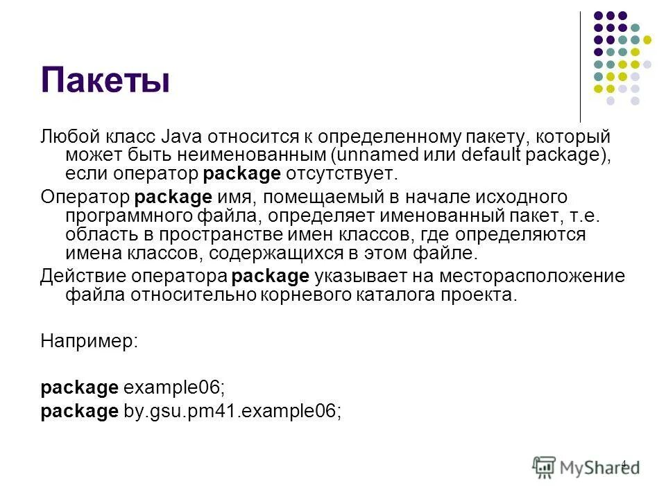 яркие бумажные пакеты. пакет майка размеры. пакет бумажный. бумажный пакет для сувенирной продукции. практическая работа определение давления пакета молока на стол.