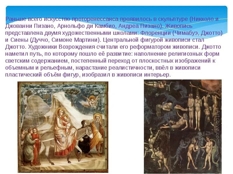 Возрождение проторенессанс. Чимабуэ художник эпохи Возрождения. Проторенессанс и раннее Возрождение. Художники Проторенессанса и раннего Возрождения. Ренессанс эпоха Возрождения Арнольфо ди.