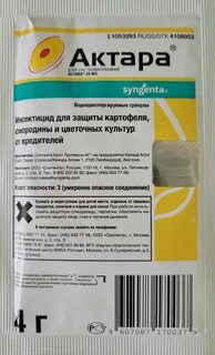 Актара как отличить подделку от оригинала