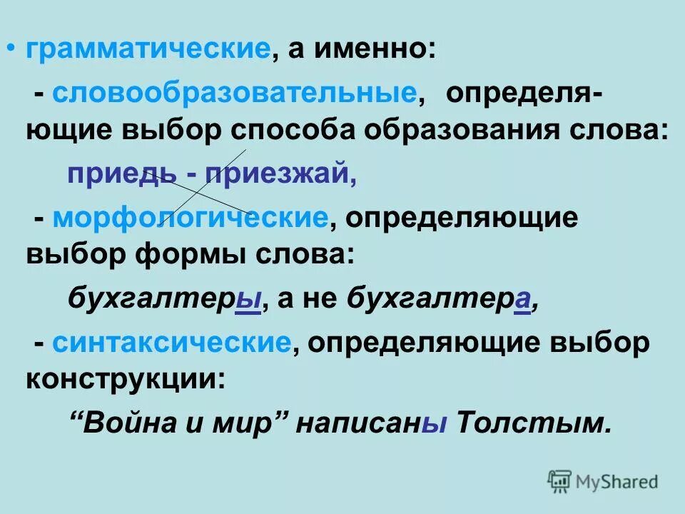 Icelim грамматика образования слова. Морфологический разбео. Памятка как сделать морфологический разбор глагола. Сертификат на доп образование детей. Сертификат пфдо.
