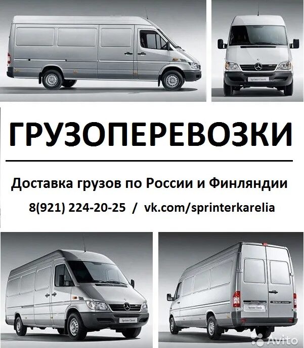 Расписание автобусов сортавала 2. Сортавала транспортные компании. санкт-петербург сортавала автобус. маршрутка сортавала петрозаводск. объявления сортавала санкт-петербург 1 авг..