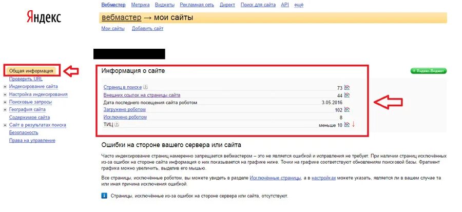 Индексируемые страницы сайта. Индексируемые страницы сайта