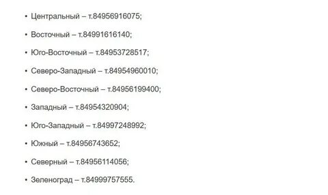 Кому звонить когда отключили свет