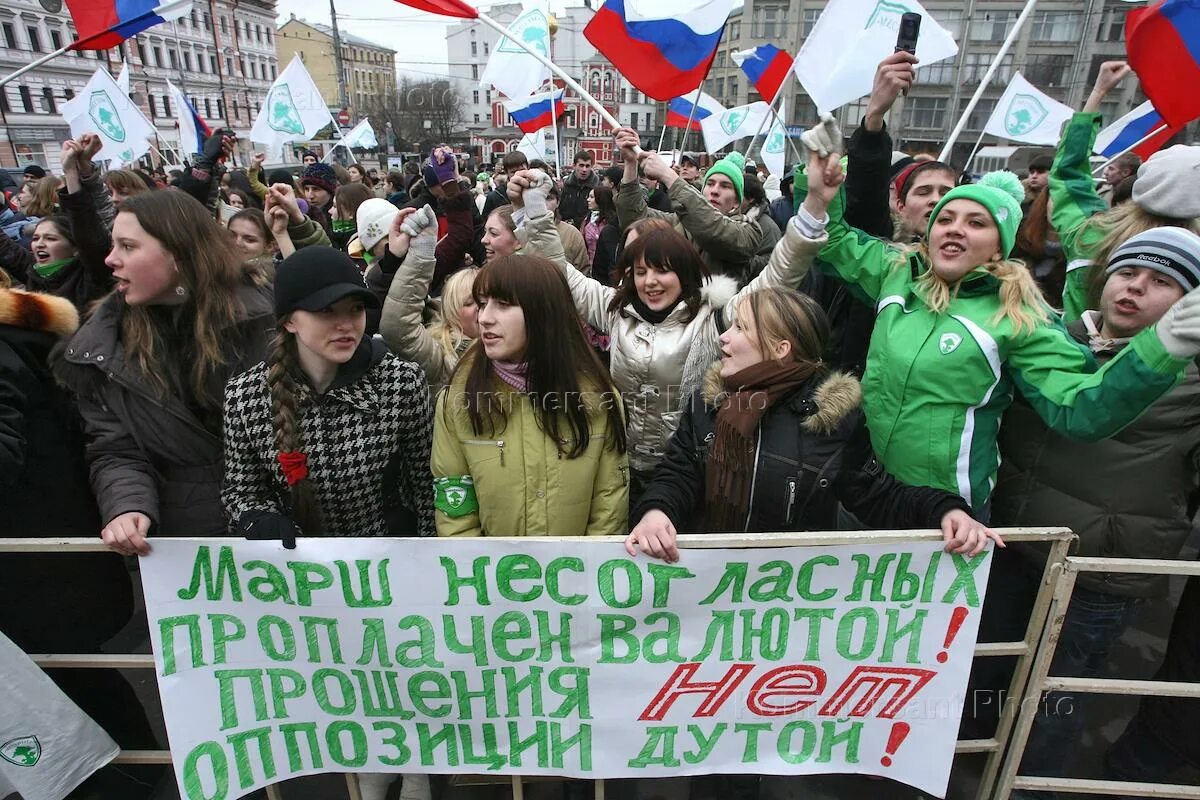 Митинг движение местные 2005. Движение митинга