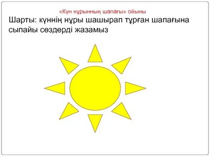 Күн кз