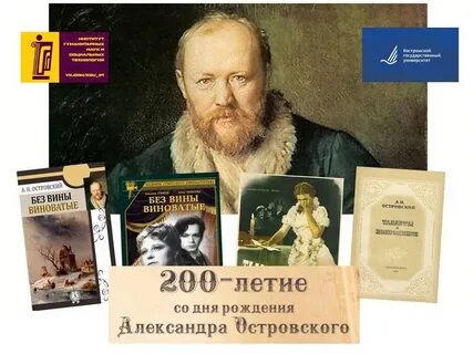 Пьесы н островского