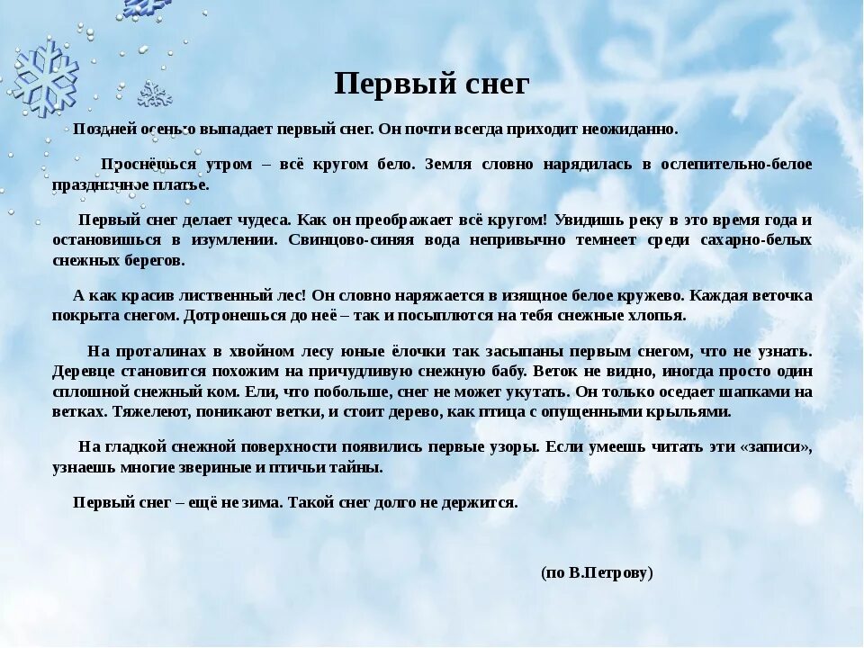 Планы на зиму на день