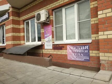 Домодедово кирова 13 ярко