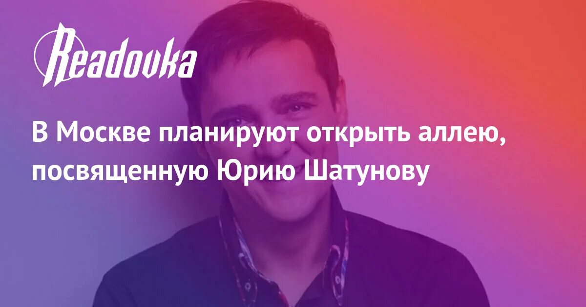 Юра Шатунов. Шатунов википедия причина смерти