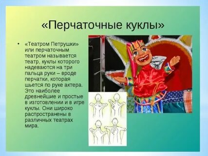 Конспект петрушка