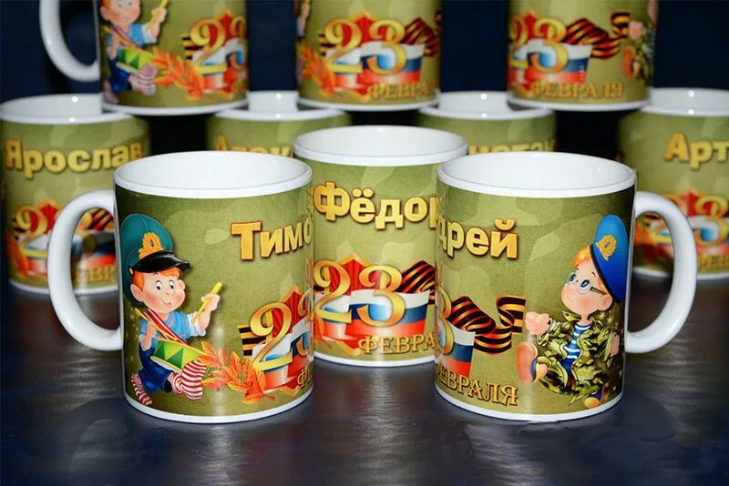 Что подарить мальчикам и девочкам в школе. Подарки на 23 февраля мальчикам. подарочные кружки на 23 февраля. кружки для мальчиков. сувениры на 23 февраля мальчикам.