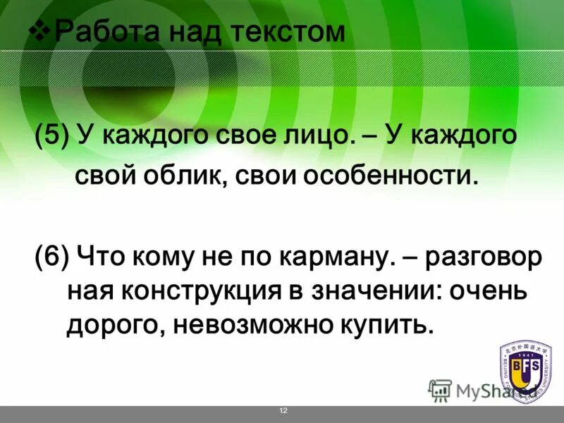 как пишется слово предложение. рекомендации туристам. надпись на песке. варианты отдыха слова. лето отпуск.