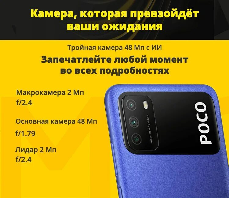 Смартфон поко м3. Poco m3 128gb характеристики. Poco m3 Pro 128gb характеристики. Xiaomi poco m3 4/128gb характеристики. Пока м5 днс