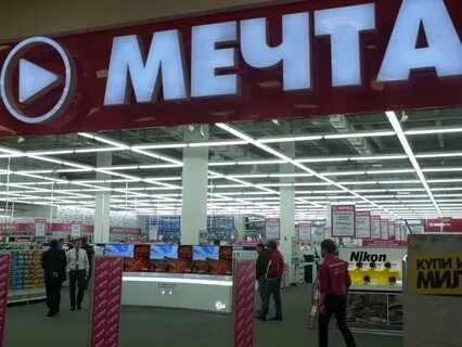 Магазин мечта график работы