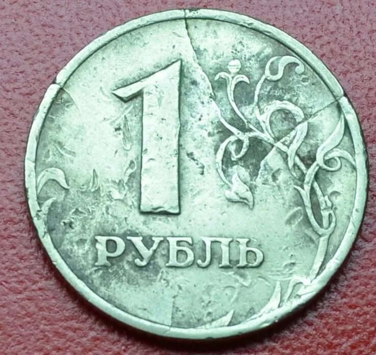 Монета 1 рубль весит. Рубли 2003 монеты. 1 рубль 83 года. Акция второй товар за 1 рубль. Оплатить 1 рубль.