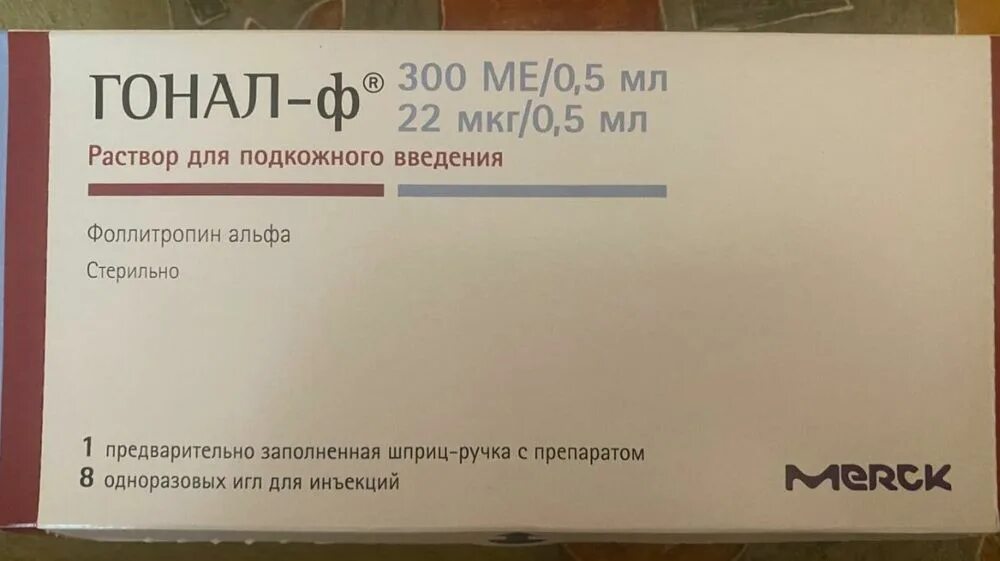 Гонал ф москва. Перговерис 150ме/75ме. гонал 75 ме. укол гонал ф 900. гонал ф ампулы.