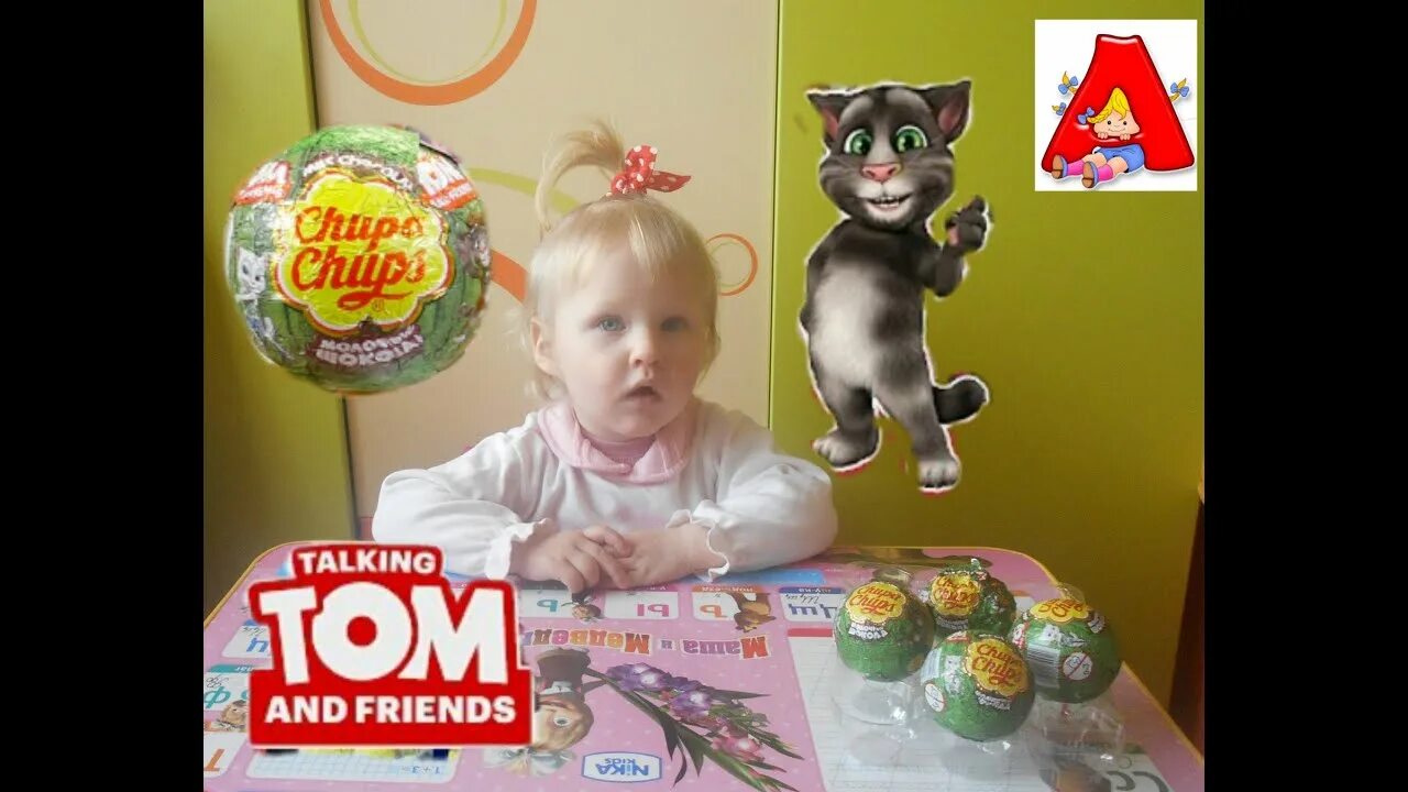 Чупа чупс. Шар чупа чупс том и друзья. Тома чупа чупс. Чупа чупс говорящий том и его друзья. Шоколадный шар чупа чупс говорящий том.