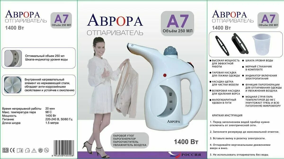 ручной отпариватель какая мощность лучше