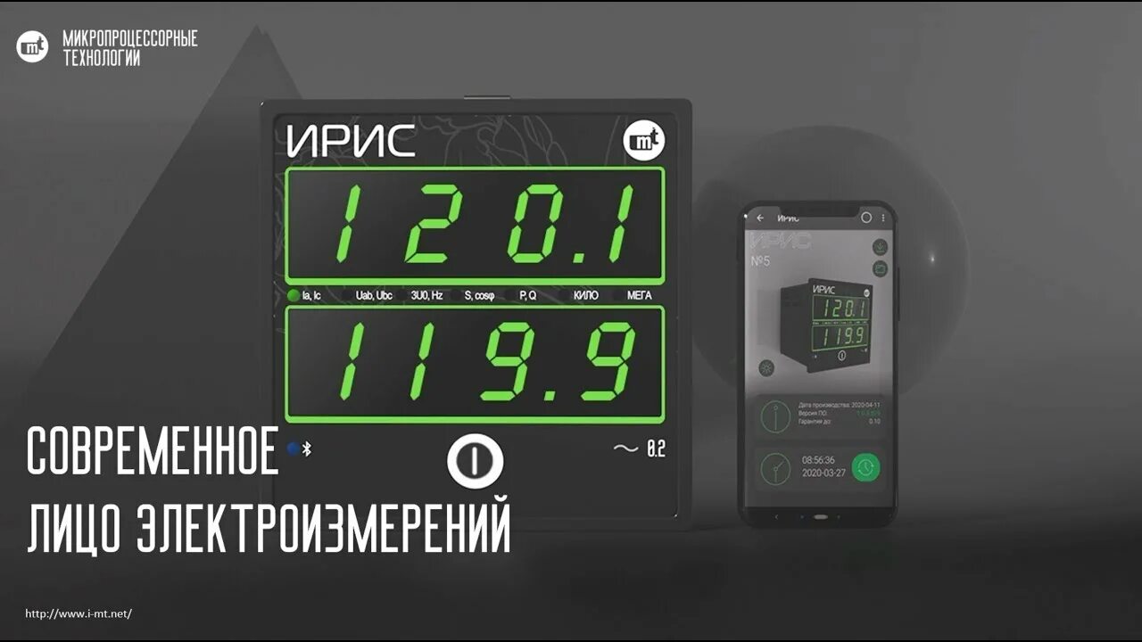 Прибор ирис. Многофункциональный измерительный преобразователь ирис. Микропроцессорные технологии ирис. Прибор многофункциональный измерительный ирис-ми-120-v-a-220v-rs-11. Микропроцессорные технологии ирис.