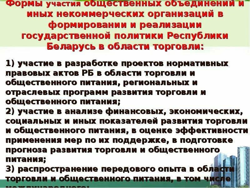 Участие общественной организации в выборах. Формы участия общественных объединений. Формы социального участия. Формы участия общественных объединений в гос. Управлении.. Правовое регулирование общественных объединений в Великобритании.