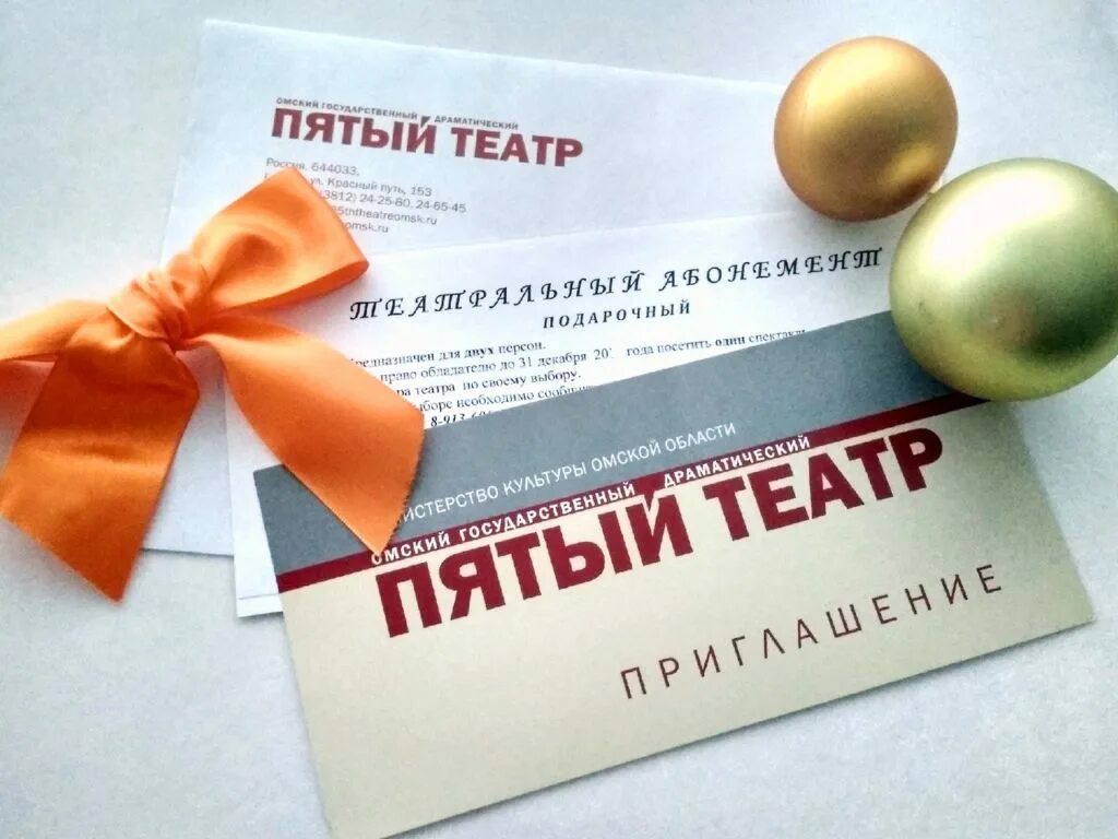 Абонемент в театры москвы. Театральный абонемент шаблон. Театральный абонемент сказки. Театральные спектакли список. Абонемент в театр уфа.