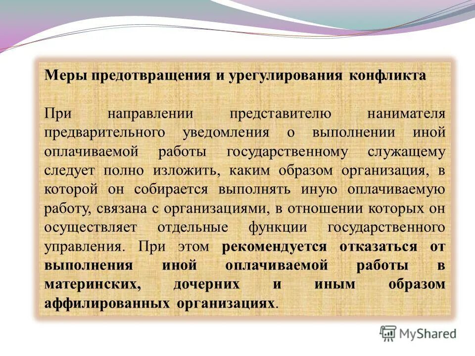 аргументы на тему конфликт