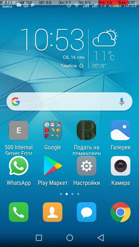 Как убрать круг с экрана