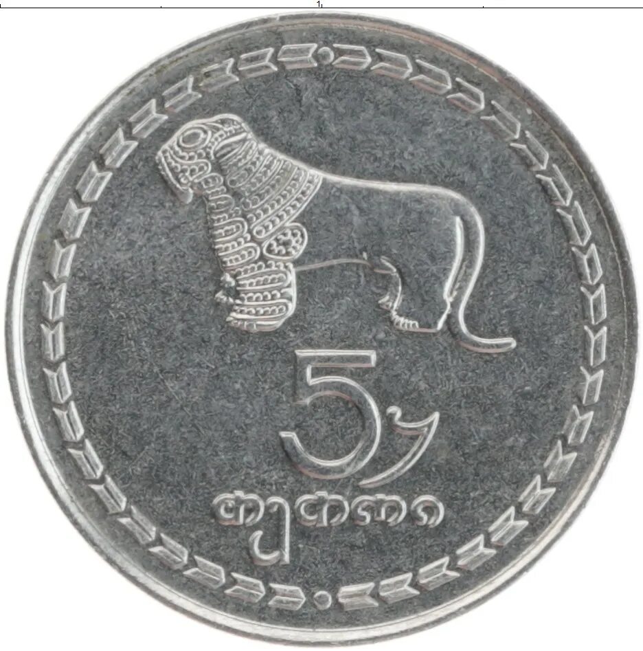 5 Тетри 1993. Грузия 5 тетри 1993. Монеты Грузии 5 тетри. Монета Грузия 1993, 5.