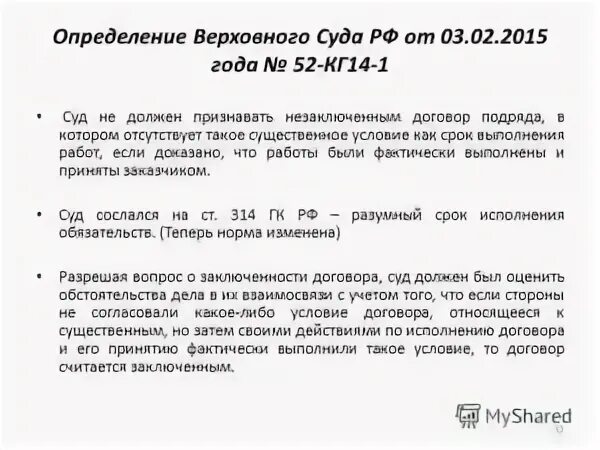 Судебная практика по договору аренды