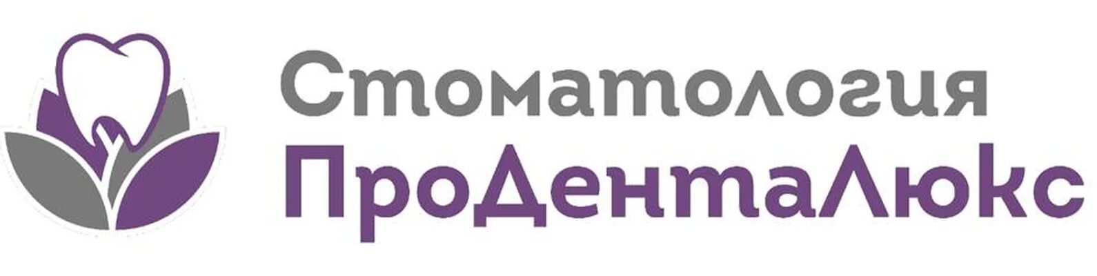 Проденталюкс калуга достоевского 53. Про дента люкс калуга. проденталюкс калуга достоевского. калуга улица достоевского 53 про-дента-люкс. дента люкс калуга достоевского 29.