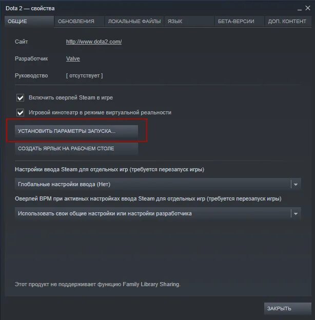 Консоль дота 2 команды. Команды для параметров запуска dota 2. параметры запуска для доты 2. параметры запуска dota 2. параметры в доте 2.