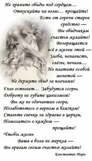 Хранить обиду
