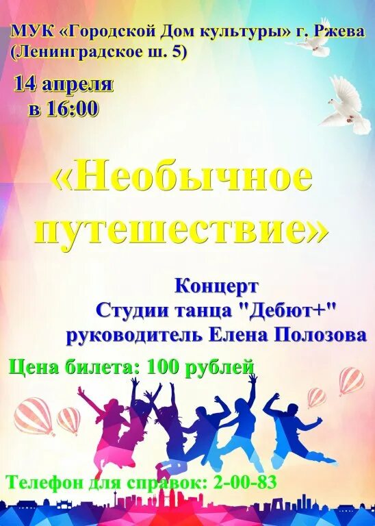Гдк ржев